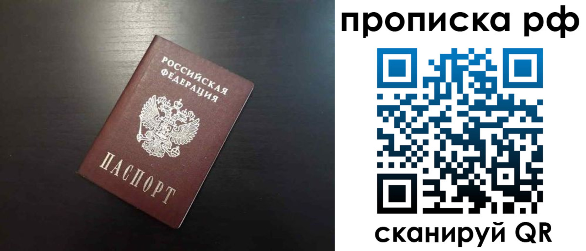 временная регистрация 2025 в Карабаново