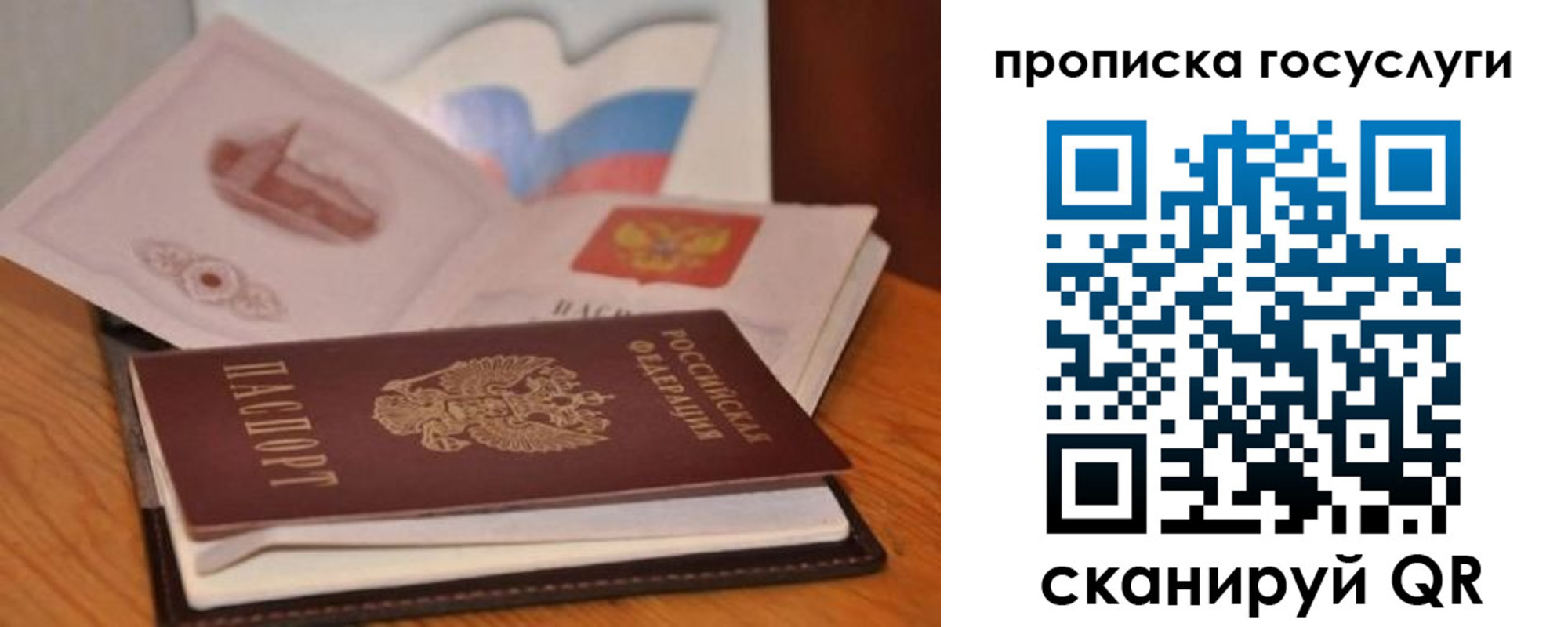 прописка в квартире в Карабаново