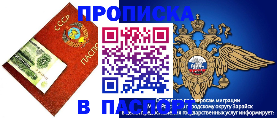 временная регистрация 2025 в Карабаново