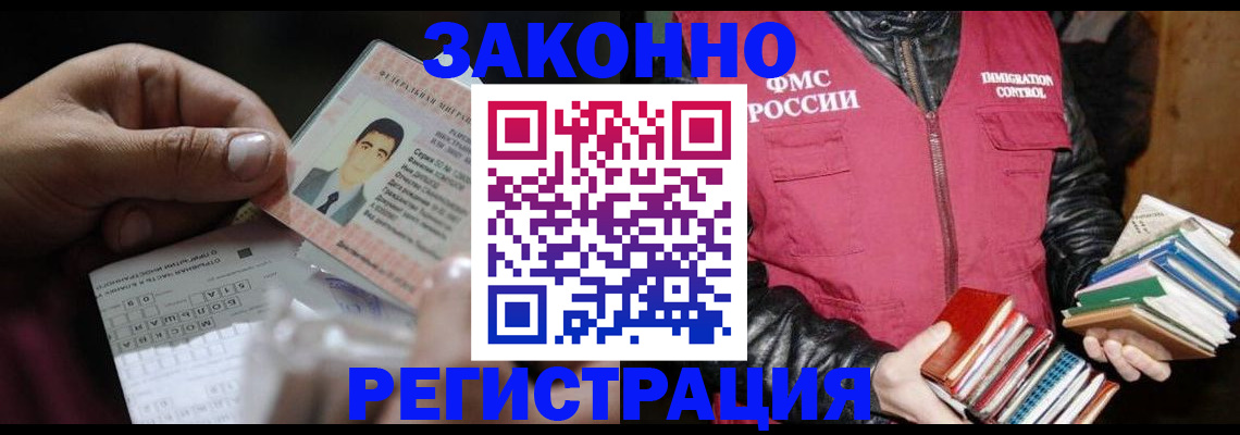 временная регистрация купить в Карабаново