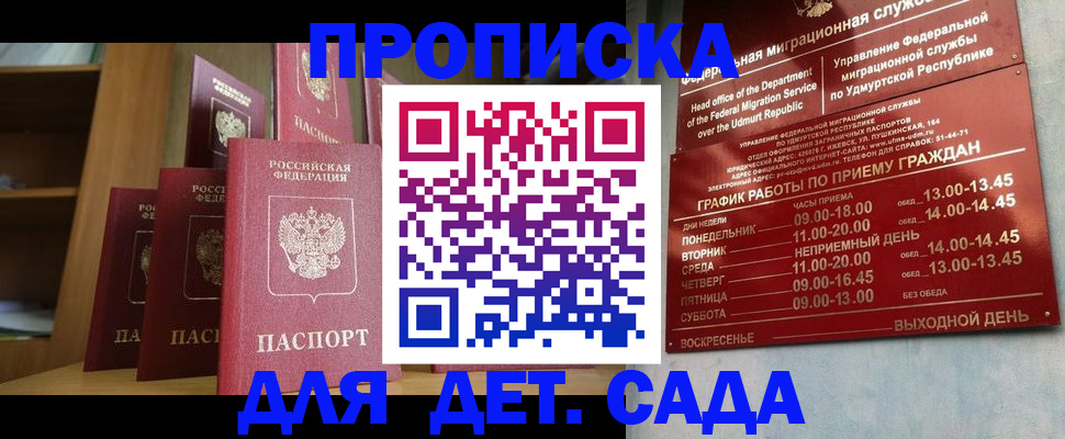 временная регистрация законно в Карабаново
