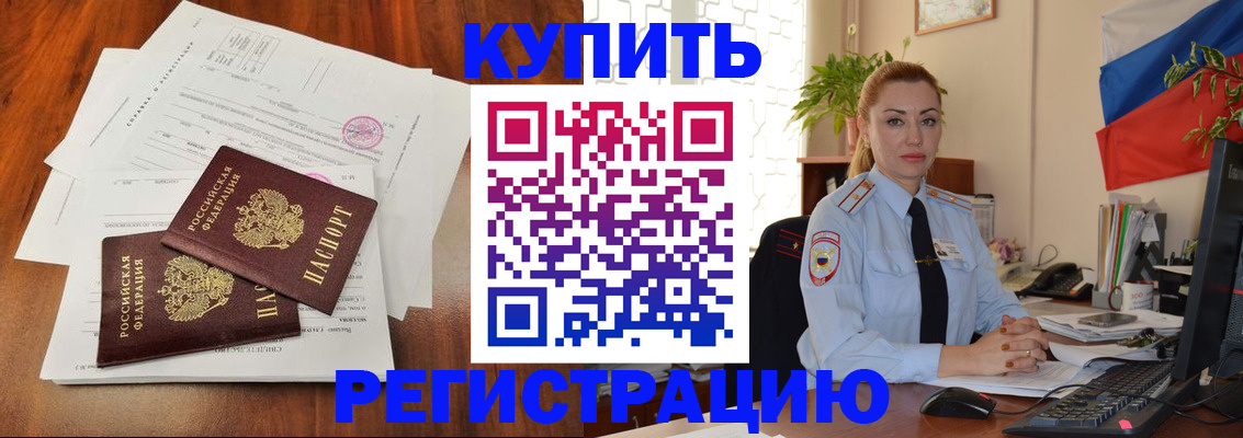 прописка в Карабаново